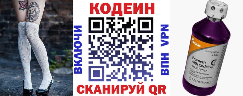 Codein Purple Drank Выкса