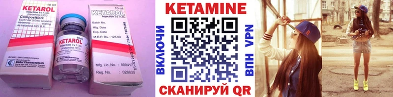 КЕТАМИН VHQ  Купить где  Выкса 