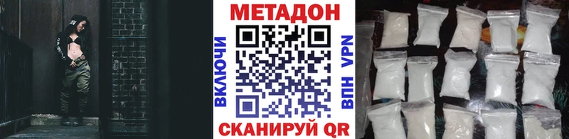 Купить где  Выкса  Метадон VHQ 